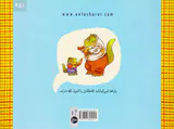 بابام بلد نیست